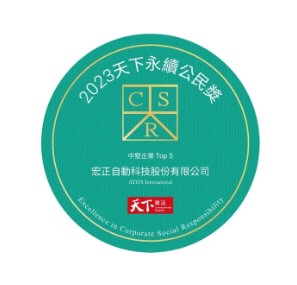 2023 Excellence in Corporate Social Responsibility-Top 5 in medium-sized enterprise category